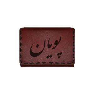 جاکارتی چرمی طرح اسم پویان