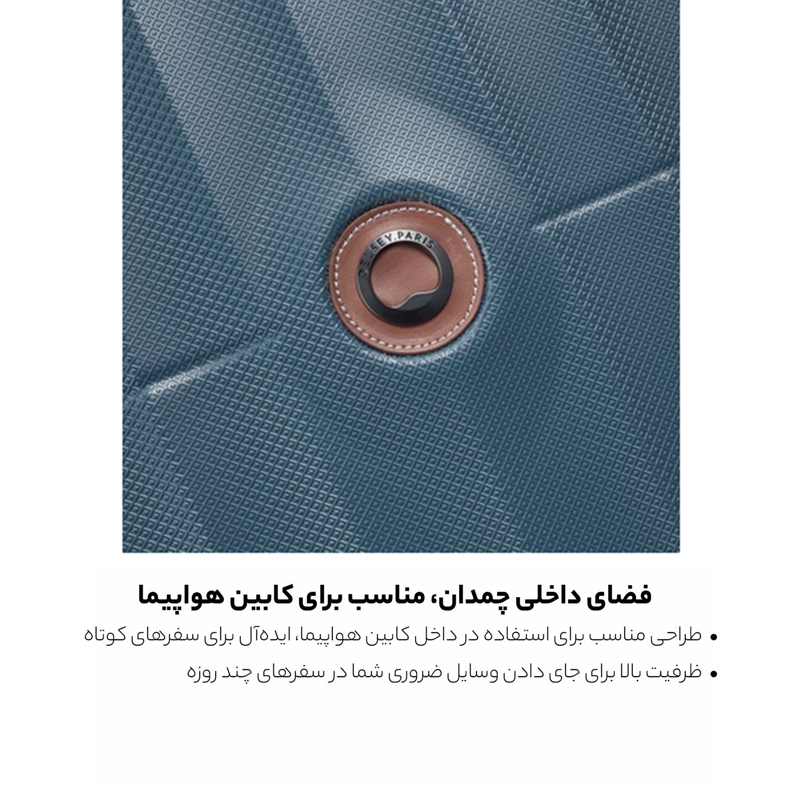 چمدان دلسی مدل ST TROPEZ کد 2087801 سایز کوچک -  - 84
