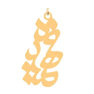 آویز گردنبند کرابو طرح فهمیده مدل Kb4-770