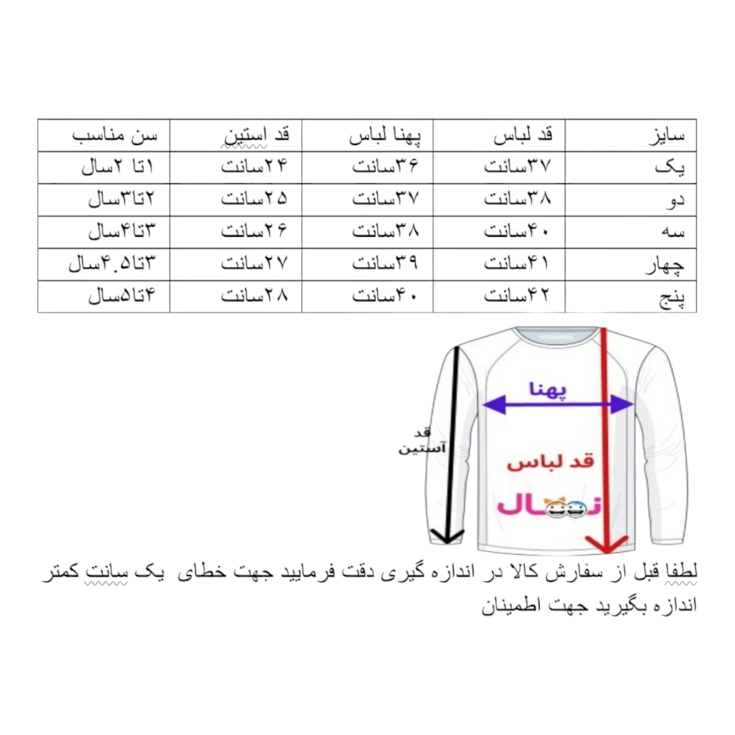 سویشرت بچگانه مدل دورس خرسی
