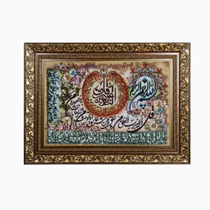 تابلو فرش دستباف مدل چهار قل کد 56