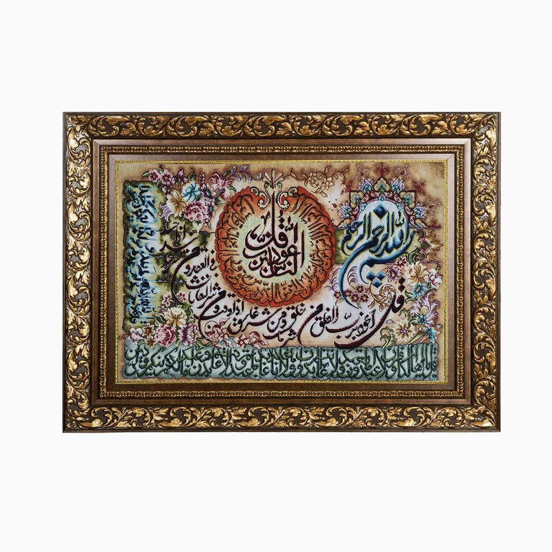 تابلو فرش دستباف مدل چهار قل کد 56