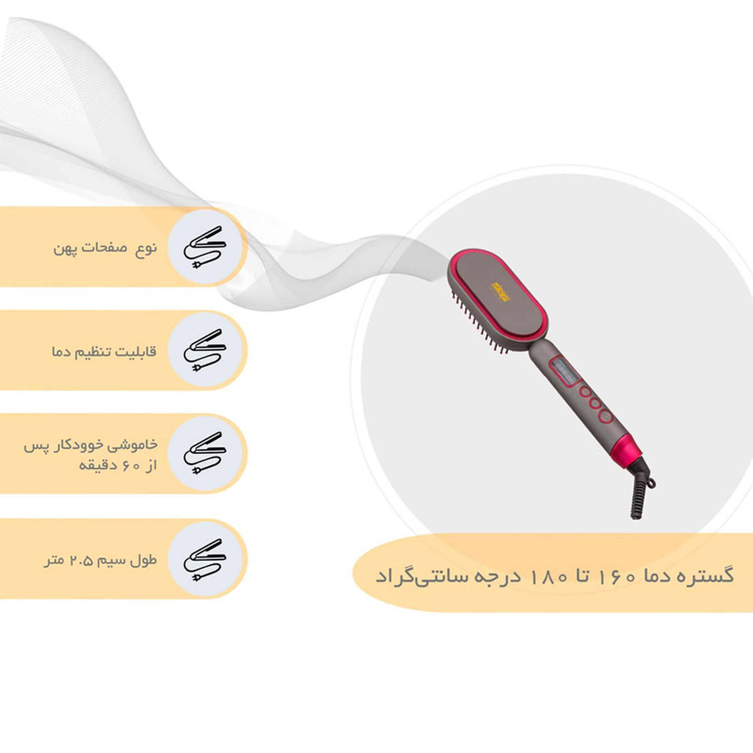 برس حرارتی دی اس پی مدل 10248 -  - 9