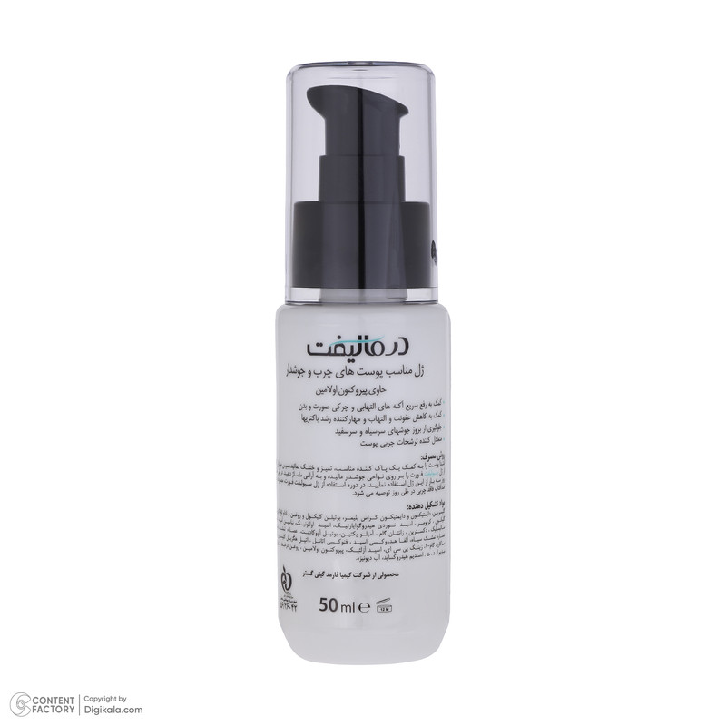 ژل ضد جوش درمالیفت مدل SEBOLIFT مناسب برای پوست های چرب و جوشدار حجم 50 میلی لیتر