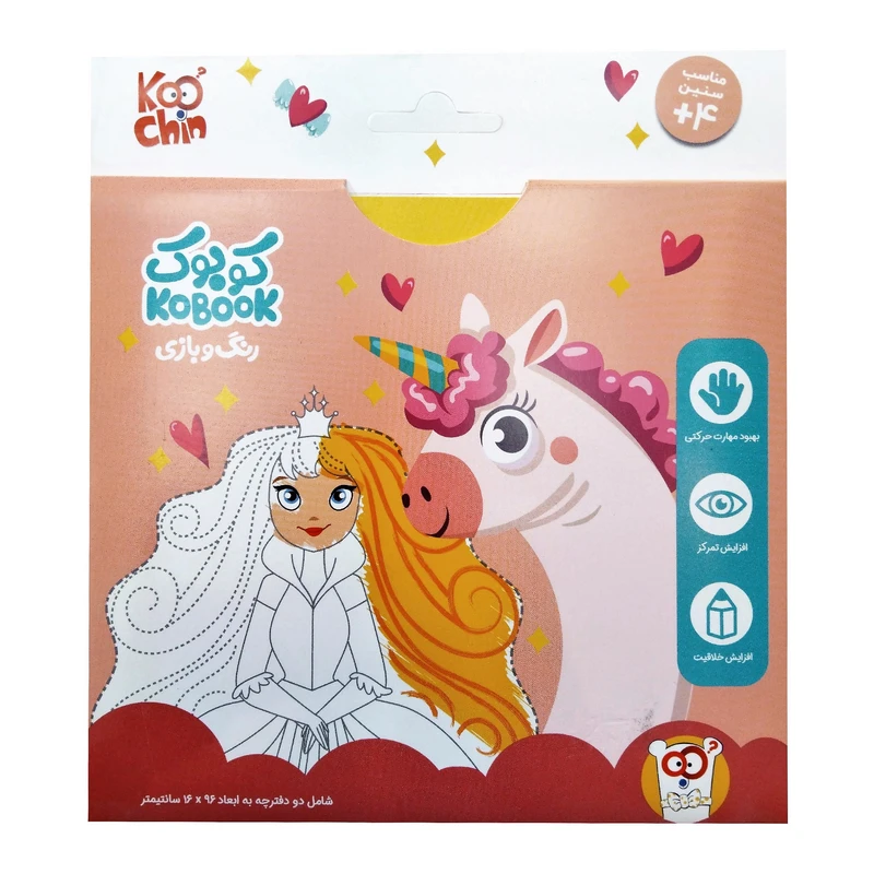 بازی آموزشی کوچین مدل كوبوک