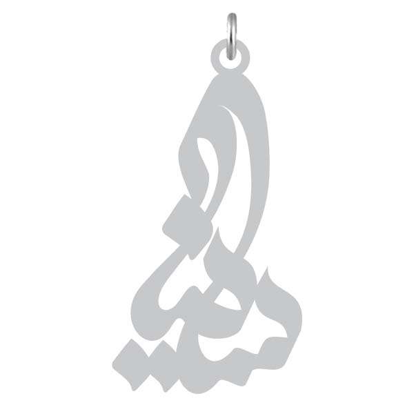 آویز گردنبند نقره کرابو طرح ساینا مدل Kn2-893