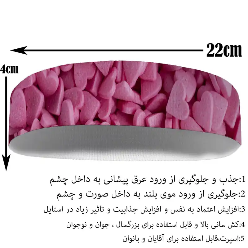 هدبند ورزشی آی تمر مدل 539