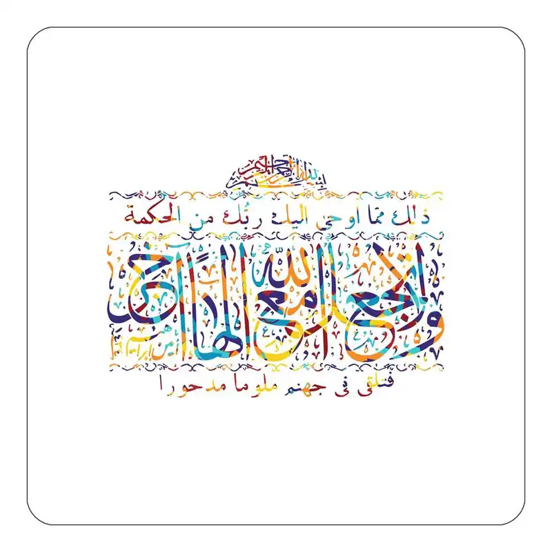 مگنت طرح سوره مدل mg10288