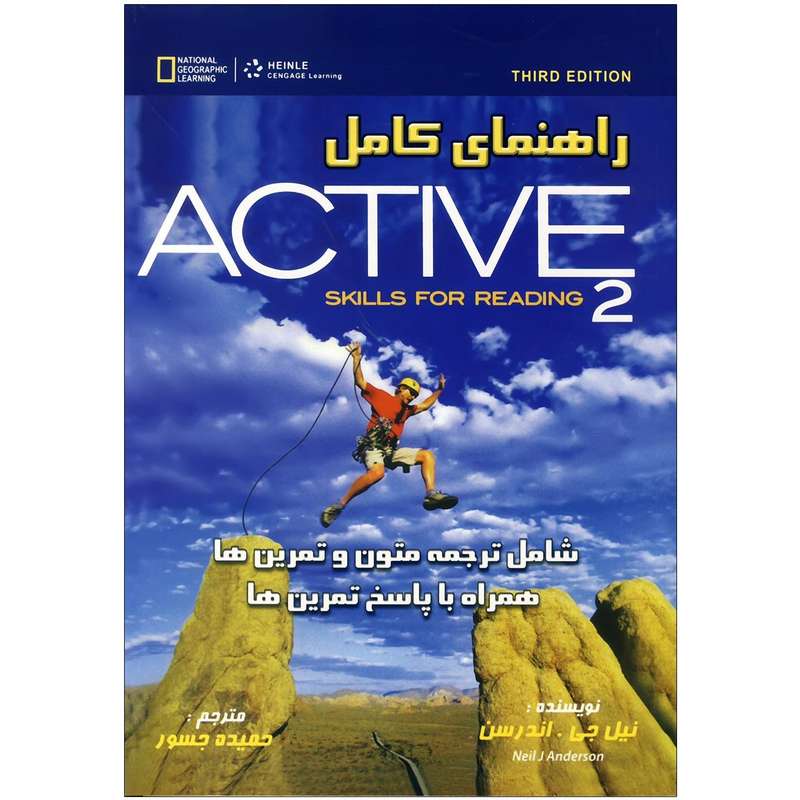 کتاب راهنمای کامل active 2 3rd rdition شامل ترجمه و تمرین اثر نیل جی اندرسن انتشارات زبان مهر کتاب راهنمای کامل active 2 3rd rdition شامل ترجمه و تمرین اثر نیل جی اندرسن انتشارات زبان مهر