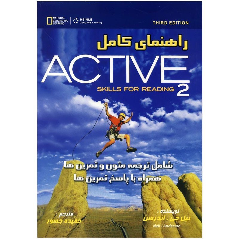 کتاب راهنمای کامل active 2 3rd rdition شامل ترجمه و تمرین اثر نیل جی اندرسن انتشارات زبان مهر کتاب راهنمای کامل active 2 3rd rdition شامل ترجمه و تمرین اثر نیل جی اندرسن انتشارات زبان مهر
