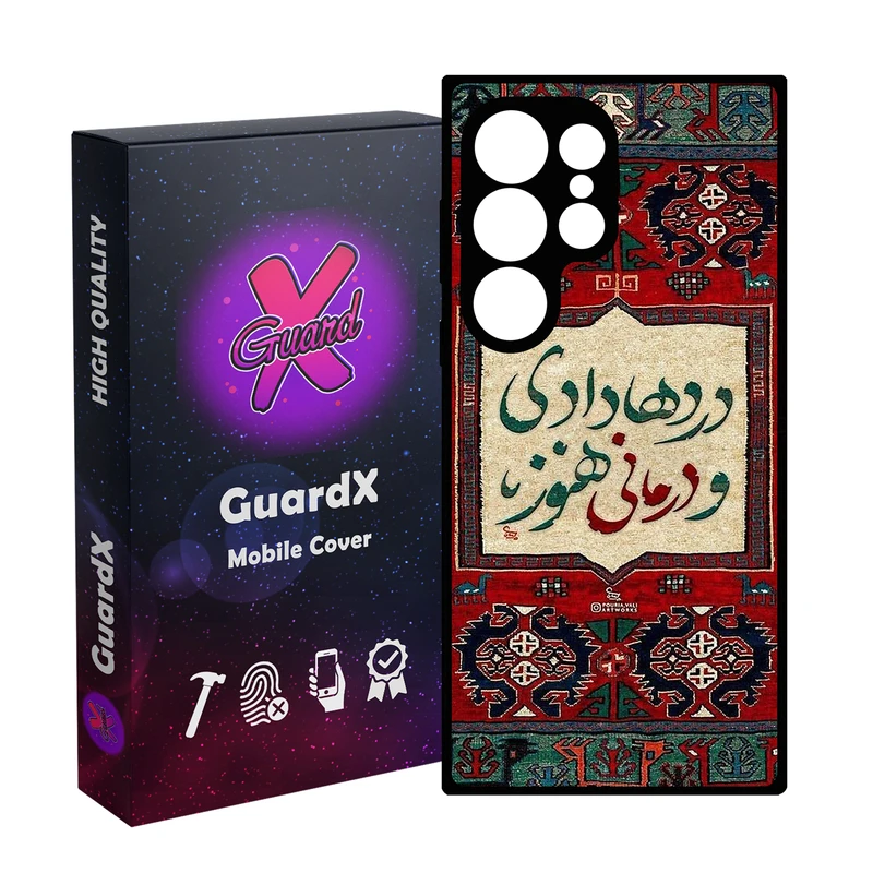 کاور گارد ایکس طرح متن مدل 10850 مناسب برای گوشی موبایل سامسونگ Galaxy S25 Ultra