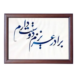 تابلو خطاطی مدل NTK537