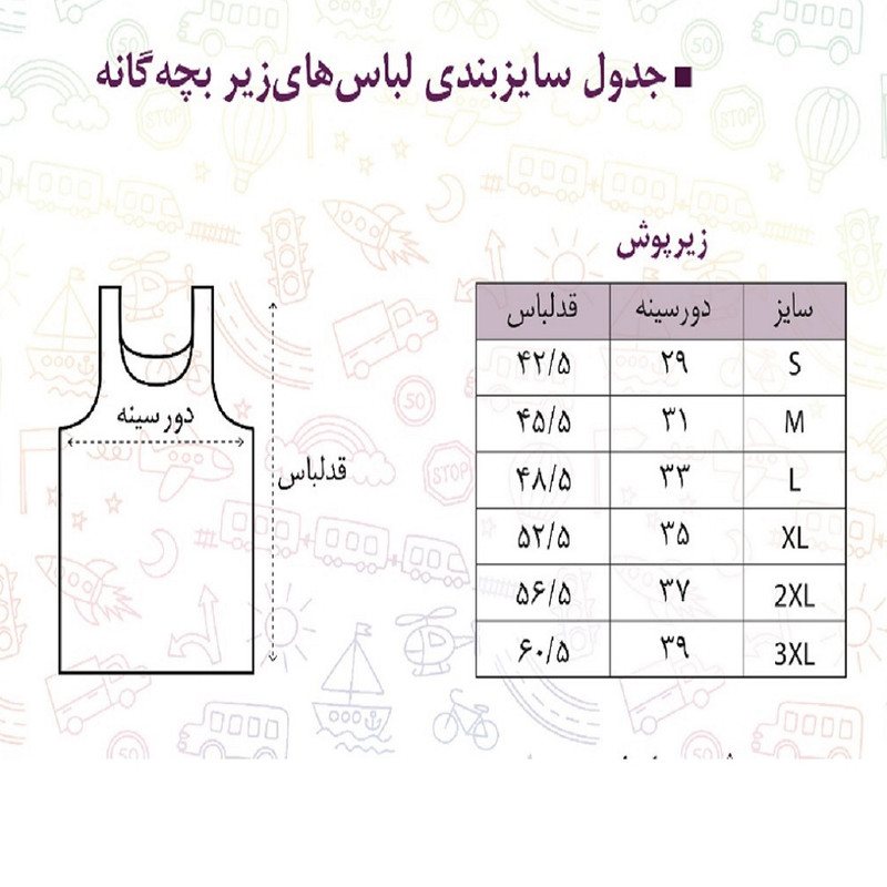 ست شورت و زیرپوش پسرانه کد 103A