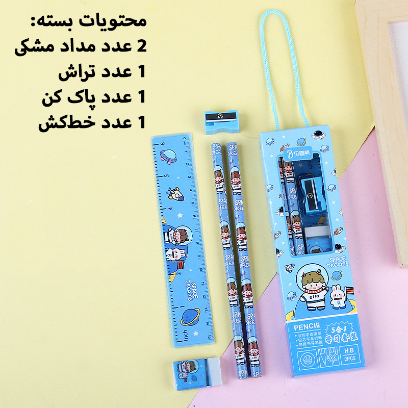 ست لوازم التحریر مدل HTZ-1503 کد Blu5