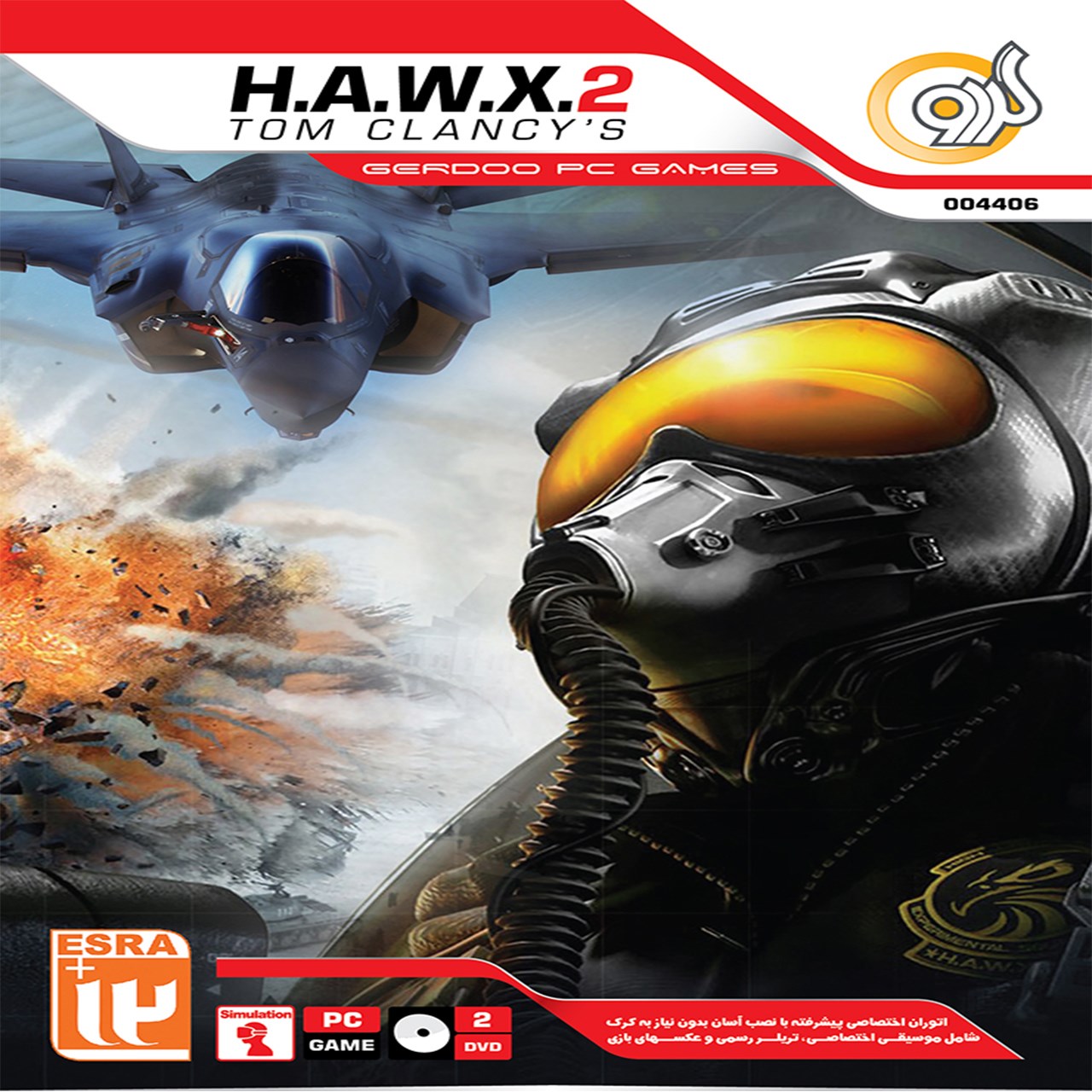 بازی  H.A.W.X.2 Tom Clancy's مخصوص PC