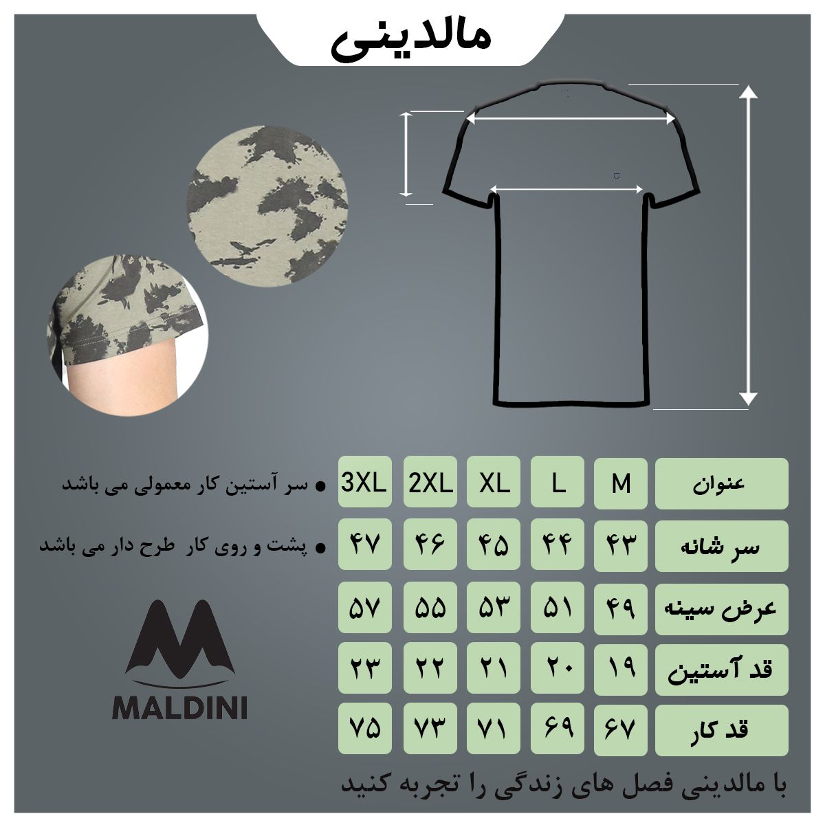 تی شرت آستین کوتاه مردانه مالدینی مدل t-494 -  - 6