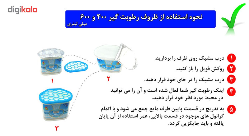 رطوبت گیر استرانگ مدل Fresh Linen Box حجم 600 میلی لیتر