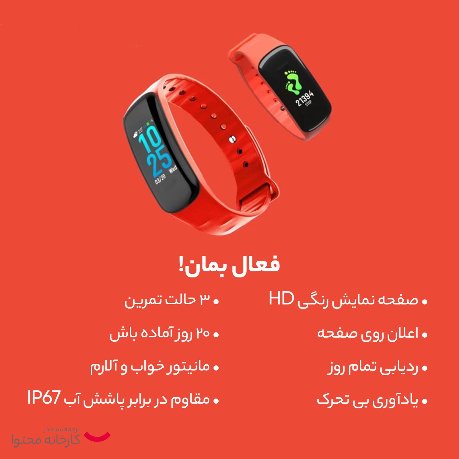 مچ بند هوشمند آیتل مدل Fitband IFB-11 -  - 4