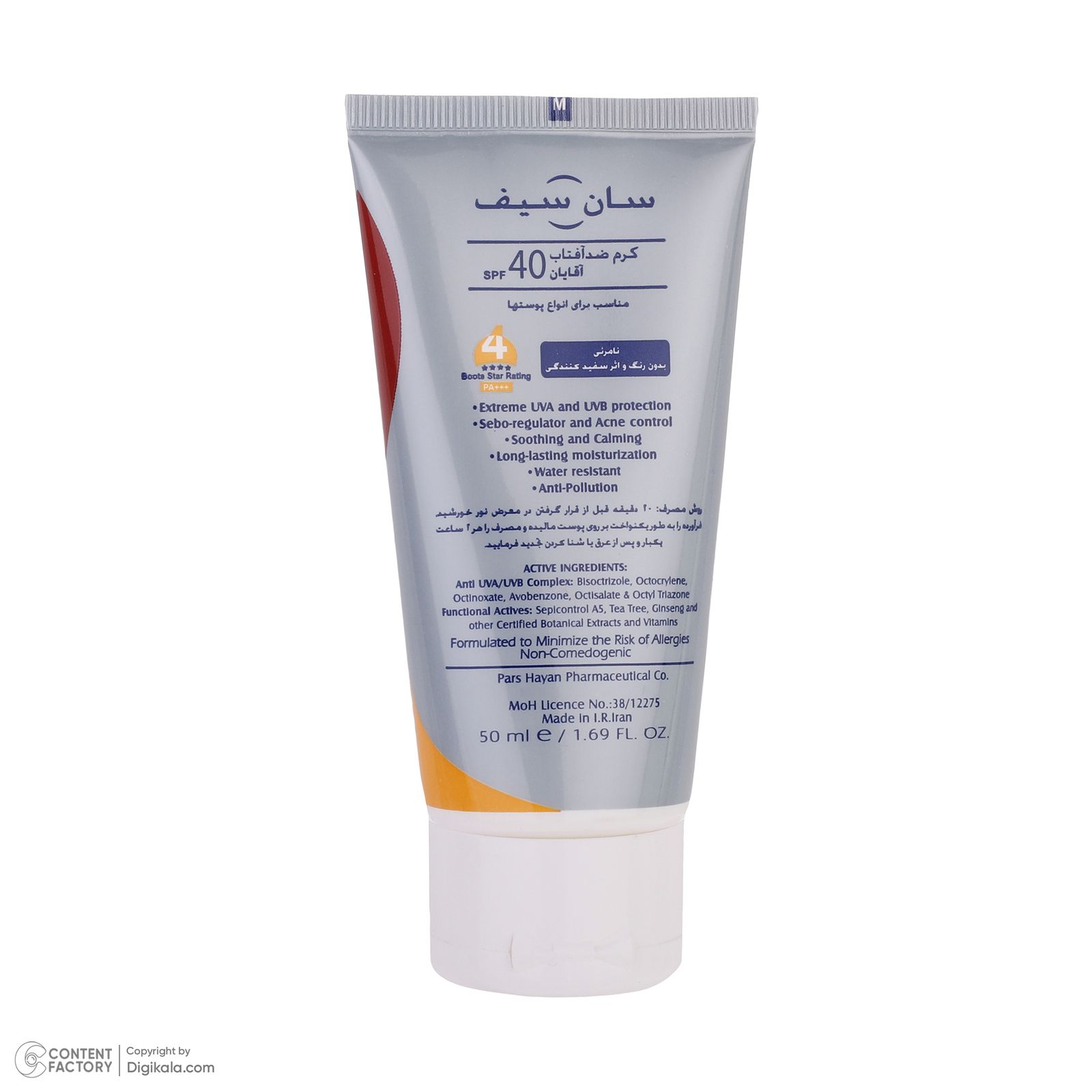 کرم ضد آفتاب بدون رنگ آقایان سان سیف مدل SPF40 محافظ UVA ،UVB و +++PA، ضد آب، ضد حساسیت، مناسب انواع پوست حجم 50 میلی‌لیتر -  - 5