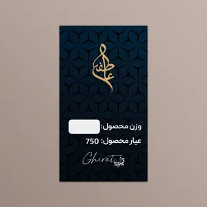   طلا گرمی 18 عیار قیراط طرح عاطفه کد G00121