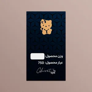   طلا گرمی 18 عیار قیراط طرح کیتی کد G00109