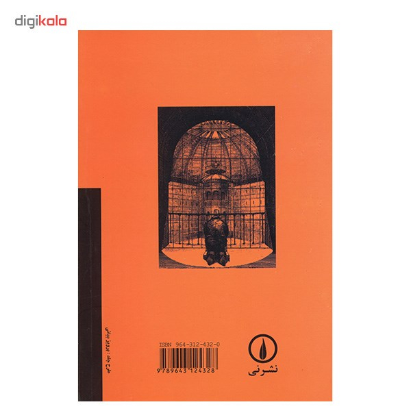 کتاب مراقبت و تنبیه اثر میشل فوکو