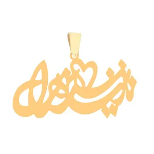 آویز گردنبند طلا 18 عیار زنانه عدنان مدل نازنین زهرا YH4