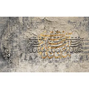 پوستر دیواری مدل شعر