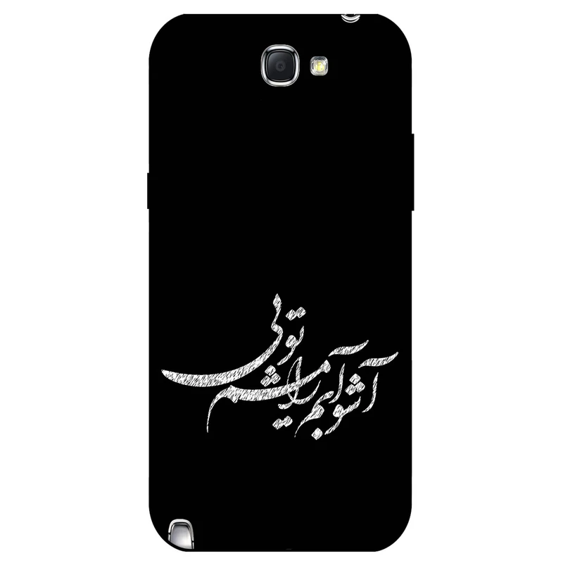 کاور مگافون طرح تایپوگرافی مدل 2391 مناسب برای گوشی موبایل سامسونگ Galaxy Note 2     