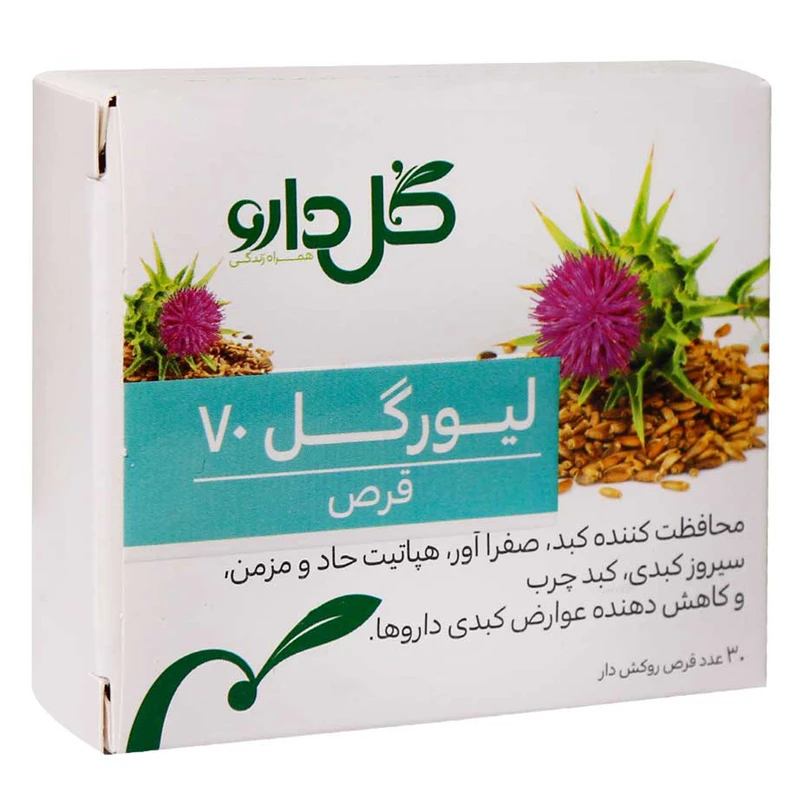 قرص لیورگل گل دارو-70 میلی گرم بسته 30 عددی