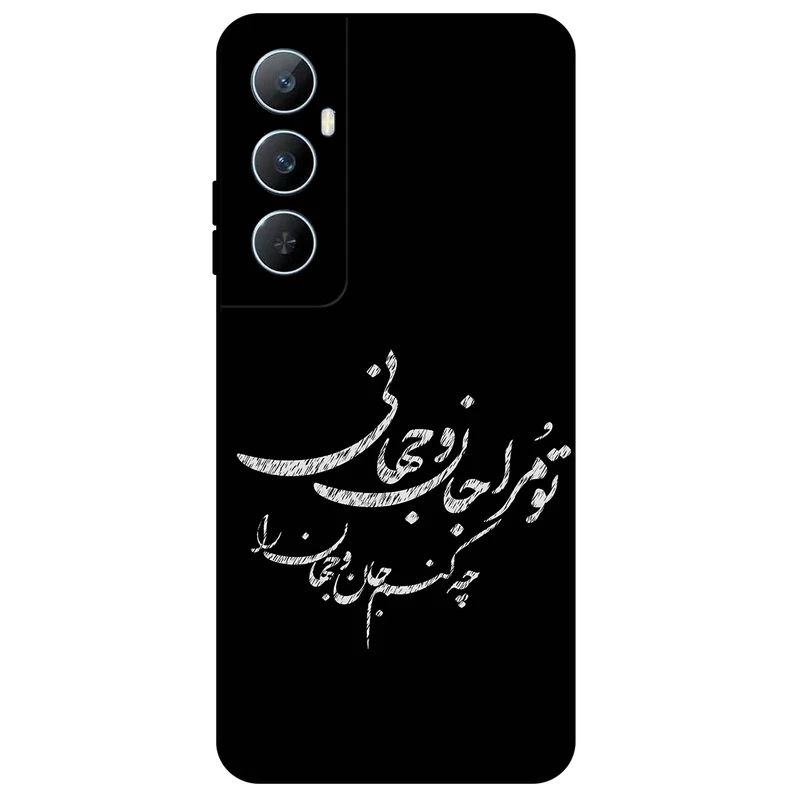کاور مگافون طرح تایپوگرافی مدل 2388 مناسب برای گوشی موبایل ریلمی C65 4G