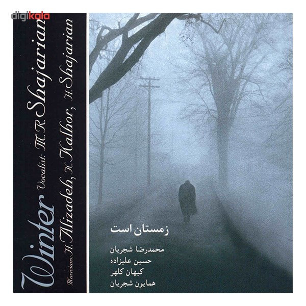 آلبوم موسیقی زمستان است - محمدرضا شجریان آلبوم موسیقی زمستان است - محمدرضا شجریان