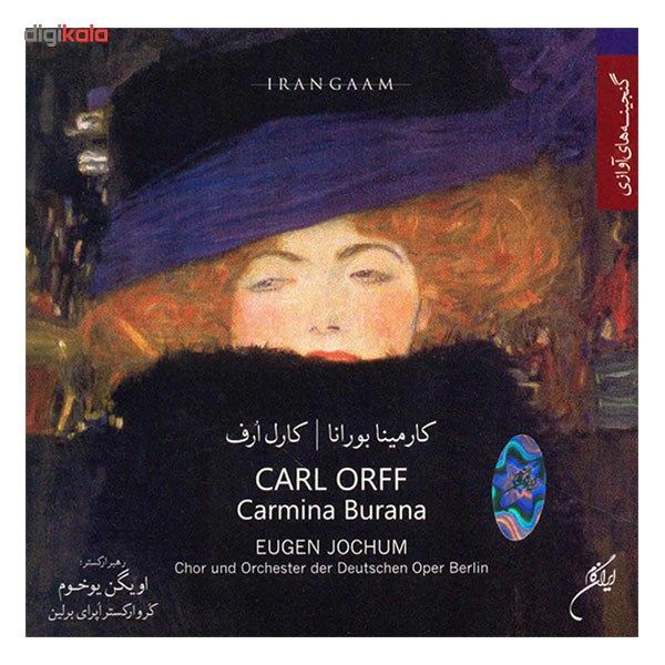 آلبوم موسیقی کارمینا بورانا - کارل ارف