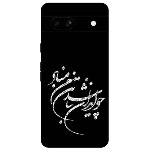 Megafone Typography 2392 Cover For Google Pixel 7A