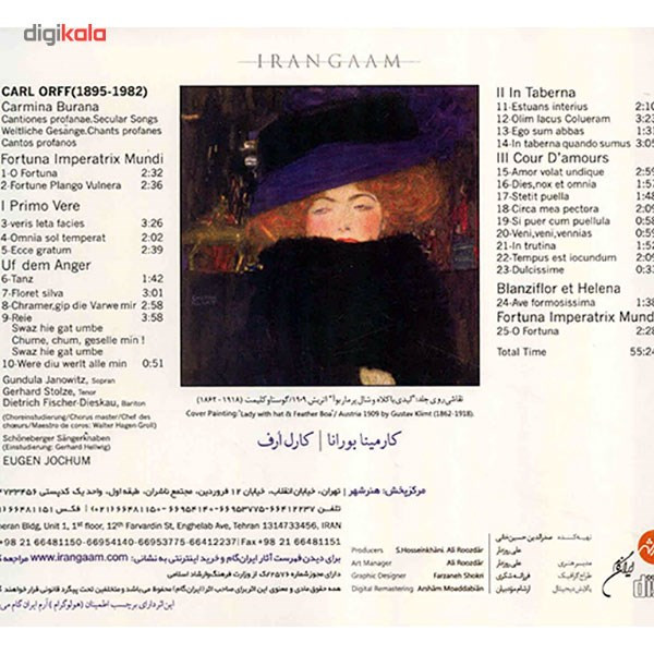 آلبوم موسیقی کارمینا بورانا - کارل ارف