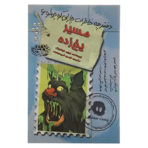 کتاب دفترچه خاطرات چارلی کوچولو 6 اثر دیوید فیکلینگ