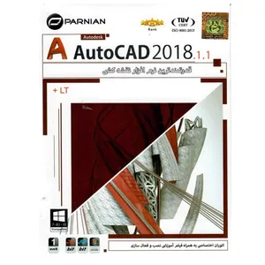 نرم افزار AutoCad 2018.1.1 نشر پرنیان