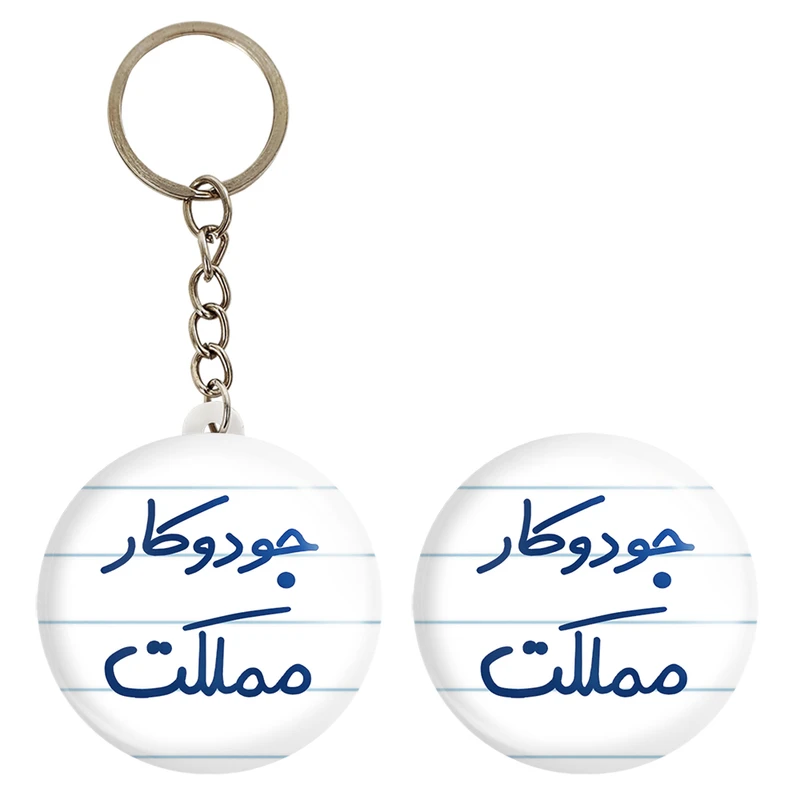 پیکسل خندالو مدل جودوکار مملکت کد 5638 به همراه جاکلیدی