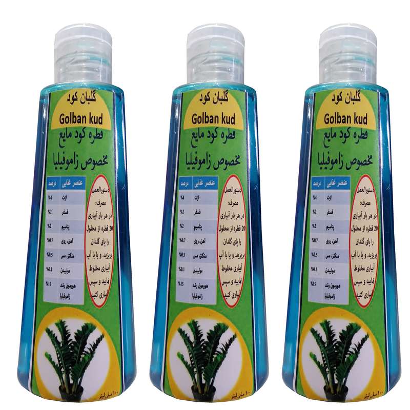 کود مایع قطره چکانی زاموفیلیا گلبان کود مدل Fast growth حجم 300 میلی لیتر بسته سه عددی