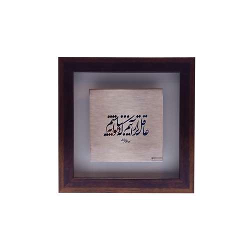 تابلو کاشی طرح شعر مهدی اخوان ثالث مدل RG 1033