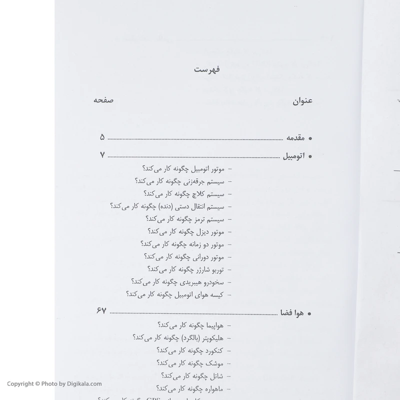 عکس شماره 5