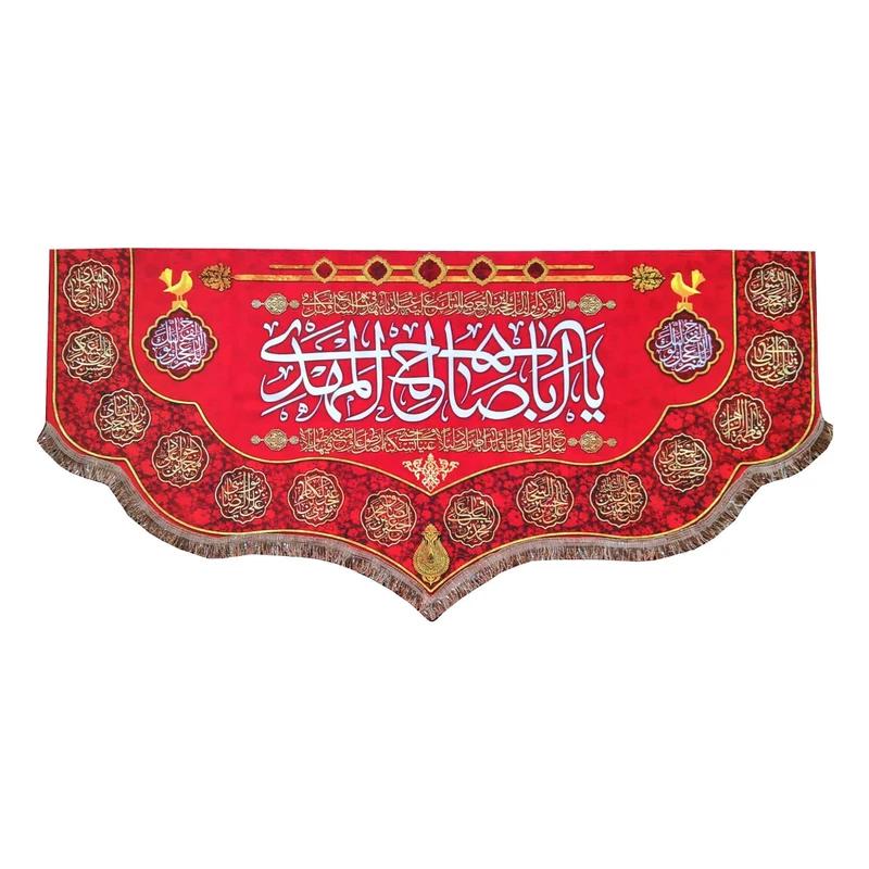 پرچم مدل امام زمان حضرت مهدی طرح یااباصالح المهدی و اسامی چهارده معصوم