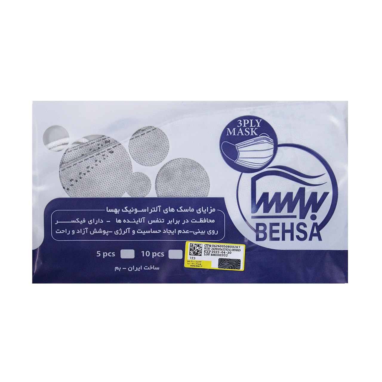 ماسک تنفسی بهسا مدل سه بعدی 3D-BSA-18-Gry بسته 18 عددی ماسک تنفسی بهسا مدل سه بعدی 3D-BSA-18-Gry بسته 18 عددی