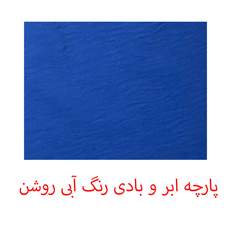 شلوار زنانه مدل ابر و بادی گشاد پشت کش دار کد 608 رنگ آبی