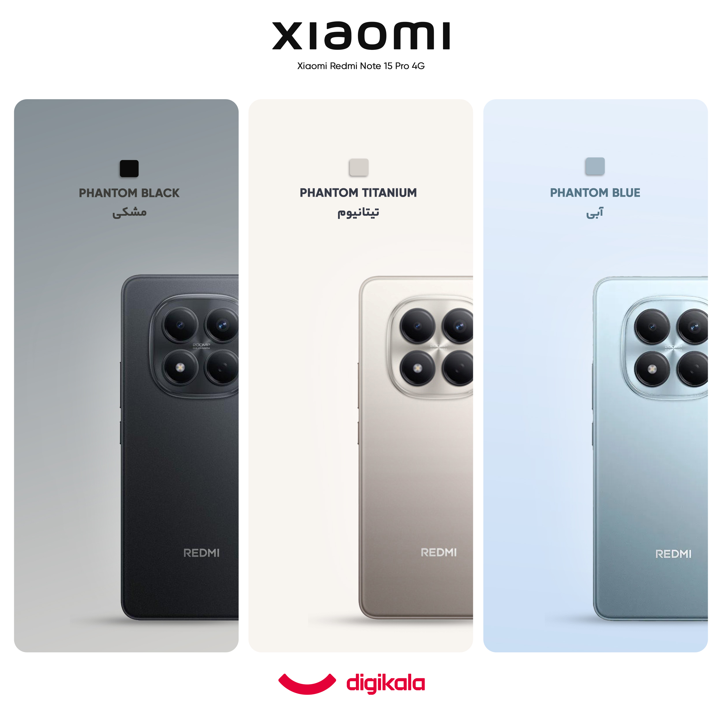 گوشی موبایل شیائومی مدل Redmi Note 15 Pro 4G دو سیم کارت ظرفیت 256 گیگابایت و رم 8 گیگابایت