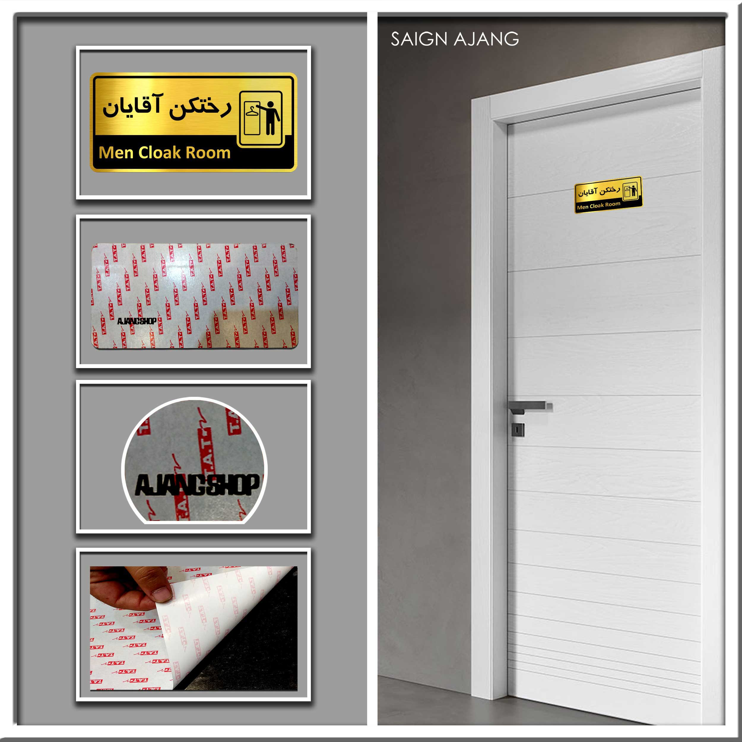 تابلو راهنما آژنگ طرح اتاق رختکن آقایان کدof-10 تابلو راهنما آژنگ طرح اتاق رختکن آقایان کدof-10