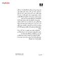 کتاب گفت و گو با یازده نویسنده‌ زن اثر مهرشید متولی thumb 1 1