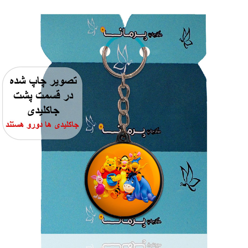 جاکلیدی پرمانه طرح پو کد pmj.15941