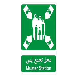 برچسب راهنما مدل محل تجمع ایمن