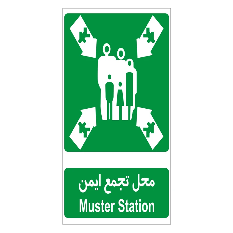 برچسب راهنما مدل محل تجمع ایمن